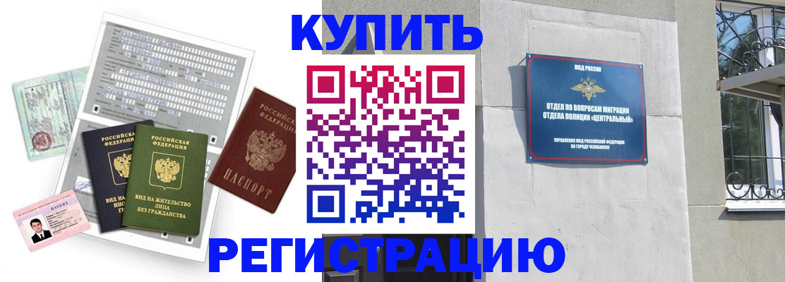 временная регистрация госуслуги в Рославле