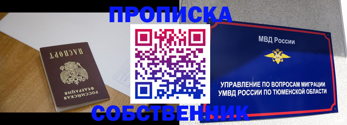 регистрация для дет. сада в Рославле