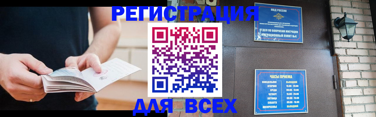 временная регистрация адрес в Рославле